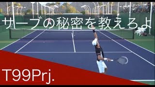 テニス サーブのトスアップを安定させる秘訣