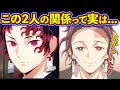 竈門炭十郎は継国縁壱の〇〇だった...？ 鬼殺隊最強格『柱』よりも強かったのかも徹底考察！【鬼滅の刃（きめつのやいば）考察】