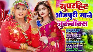 #भोजपुरी #आर्केस्ट्रा का सबसे हिट सांग | #Nonstop | New Bhojpuri Nonstop #jukebox #Bhojpuri Gana screenshot 2