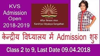 KVS Admission Open 2018-2019 Session, Breaking News for KVS Admission #DNA, kvadmissiononline2018.in