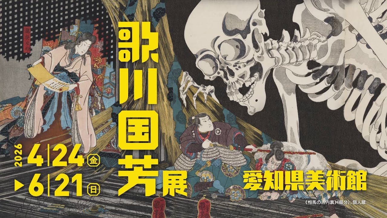 アート・デザイン・音楽 SENTO MASAYUKI YOSHINAGA 2011 アート