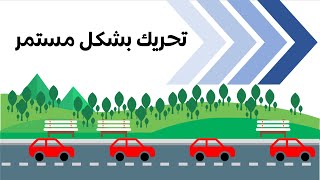 خدعة تحريك العناصر بشكل مستمر | متعة الرسم والتحريك