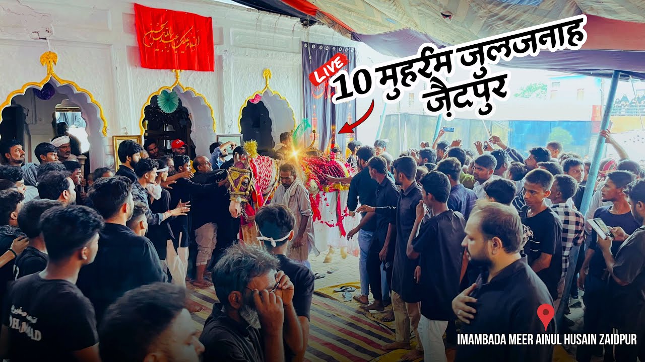 🔴Live 10 Muharram Juloos Zaidpur | Zuljanah Ki Ziyarat | Zaidpur Muharram 2025