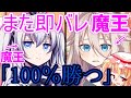 【ゆっくり茶番劇】異世界転生したら、男の娘でした。第十三話【即バレRTA?( ﾟДﾟ)】