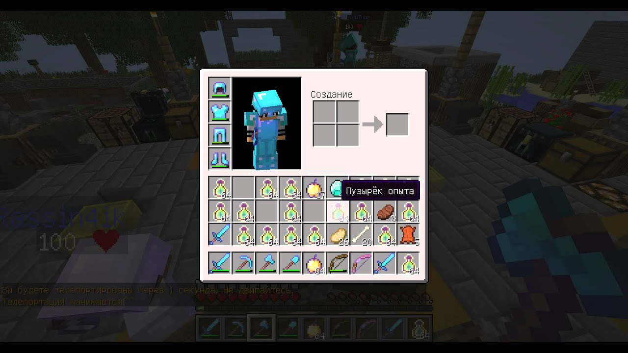 Крафт баночек опыта. Пузырёк опыта в майнкрафт крафт. Как сделать бутылку опыта. Как скрафтить пузырёк опыта в майнкрафте. Крафт пузырька опыта.