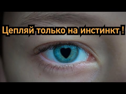 Как женщина влюбляется в мужчину? Это ты почувствуешь за километр