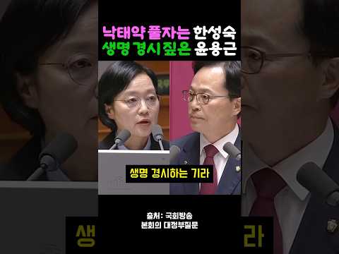 낙태약 합법화 주장하는 한성숙 국무총리
