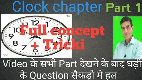 Reasoning Clock test  / Part-1 / rd maths charger /clock test in hindi/clock test reasoning in hindi
