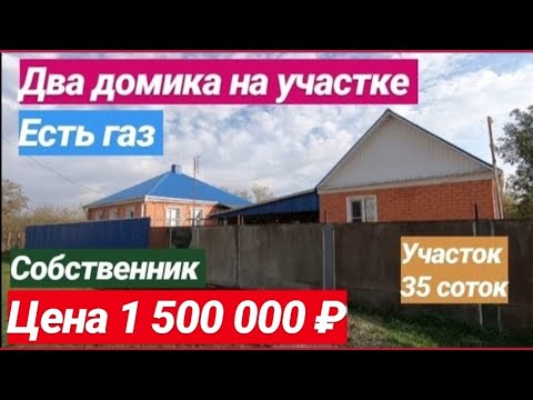 Купить Дом В Селе Натырбово Адыгея