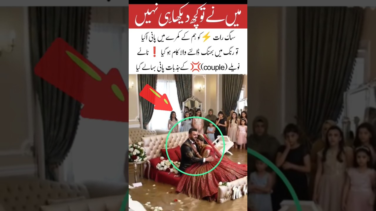 First Night emotions! 