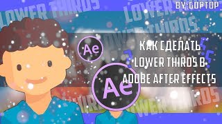 🍇КАК СДЕЛАТЬ LOWER THIRDS В ADOBE AFTER EFFECTS\\ТУТОР ПО МОНТАЖУ\\ТУТОРИАЛ\\ТУТОР\\GOPTOP🍇 🍇КАК СДЕЛАТЬ LOWER THIRDS В ADOBE AFTER EFFECTS\\ТУТОР ПО МОНТАЖУ\\ТУТОРИАЛ\\ТУТОР\\GOPTOP🍇
