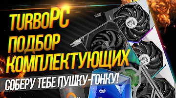 Сборка игрового ПК на Intеl Соrе i5-12400 и RTX 3060.Ответы на вопросы.