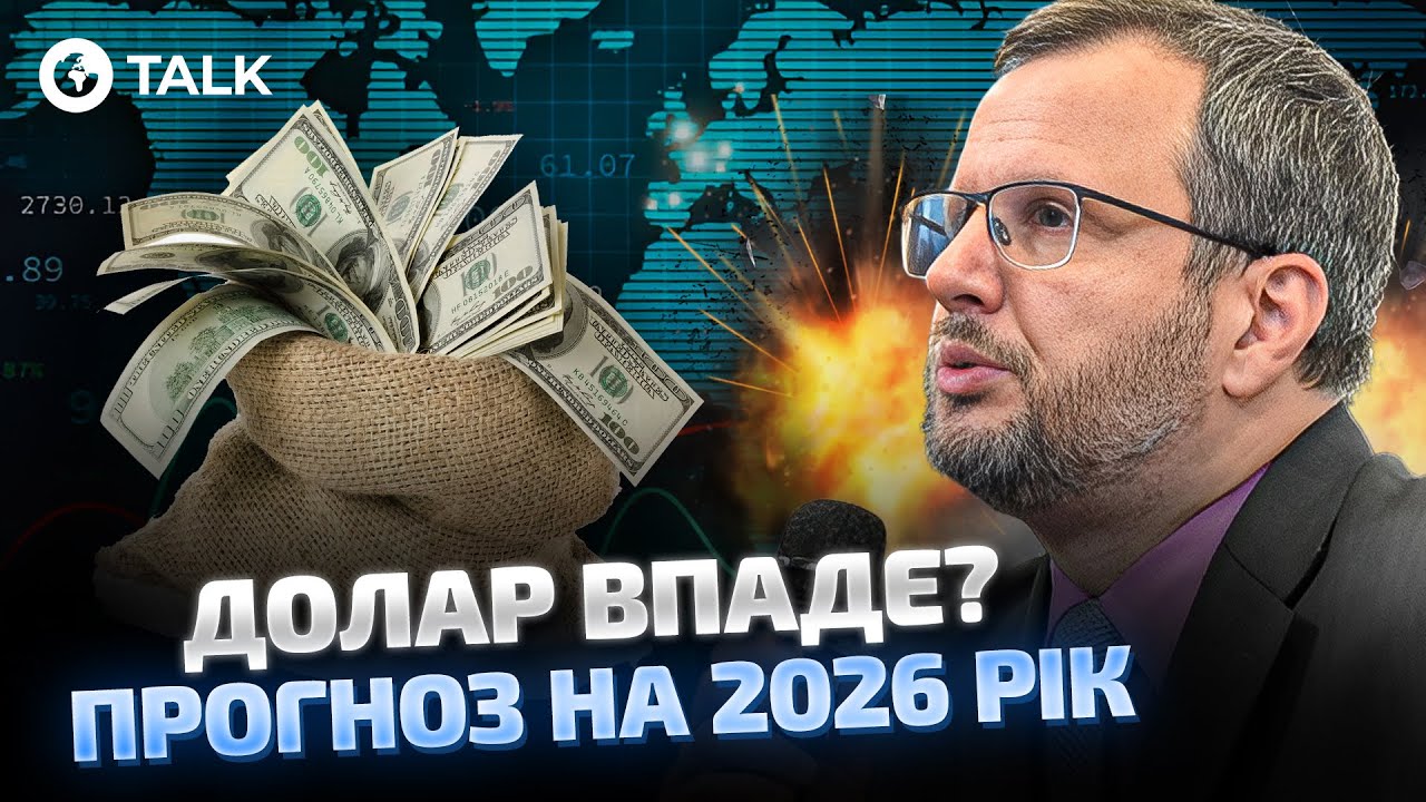💥 Настало ВРЕМЯ ЕВРО! Что будет с ДОЛЛАРОМ? Финансовый ПРОГНОЗ КУРСА ВАЛЮТ | Несходовский