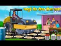 जादुई रोड रोलर डोसा वाला | Hindi Kahani | Moral Stories | Stories in Hindi | Hindi Kahaniya