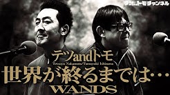 テツandトモチャンネル Youtube テツandトモチャンネル Youtube