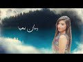 انس طباش وغزل غريب اغنيه كرمال الحب انس طباش وغزل غريب اغنيه كرمال الحب