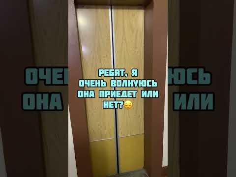 ЛИФТ - ТЕЛЕПОРТ😰‼️ ОНА ИСЧЕЗЛА НАВСЕГДА… Inst:sever1off #sever1off #shorts