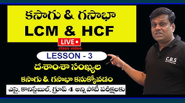 Lcm & HCF | lesson3 | Offline-Live Class | SIPC | TSPSC Group4||SSC||Number system||#naveenrajmath