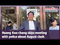 Huang Kuo-chang skips meeting with police about August clash｜Taiwan News