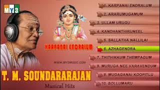 #Bhakthi #BhakthiSongs #DevotionalSongsoundararajan Tamil Songs - Karpanai Endralum-JUKEBOX -BHAKTHI