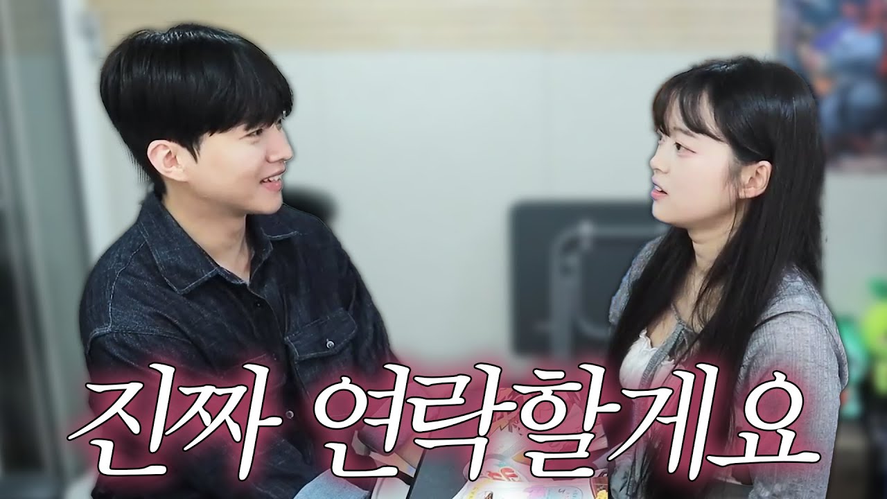 진짜 성공해서 존잘남 번호따간 뽀구미 소개팅;;