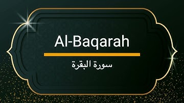 Surah Al-Baqarah - Sheikh Khalifa Altunaiji  |  سورة البقرة - الشيخ خليفة الطنيجي