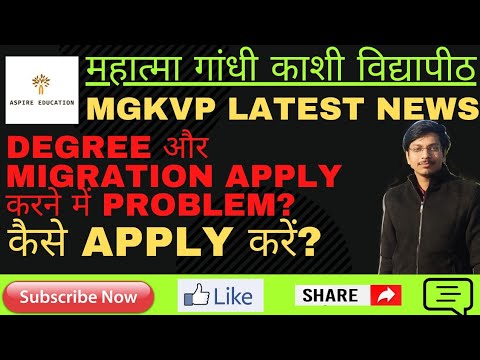 mgkvp latest news today|how to apply for degree, migration certificate|#mgkvp |aspire education