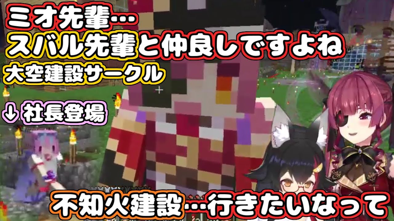 【ホロライブ切り抜き】別の建設会社の話をしだしたら社長が登場しましたｗｗｗ【AKUKIN建設】