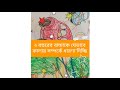 ২ বছর বয়স থেকেই কালার শিখানো যায়।#shortsvideo #shortsyoutube #shortsfeed #kidactivities #kidsdrawing