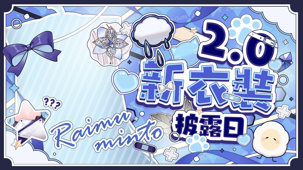 【2.0新衣裝發布】今天的BOBO…你願意重新認識一次嗎？｜Let's Start A New Chapter