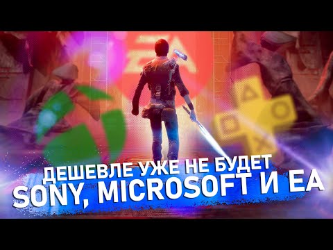 Video: Microsoft Und Sony Könnten Probleme Mit Der Nächsten Generation Haben, Wenn Sie Free-to-Play Nicht Akzeptieren