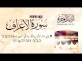 يا بني آدم خذوا زينتكم عند كل مسجد وكلوا واشربوا ولا تسرفوا إنه لا يحب المسرفين يا بني آدم خذوا زينتكم عند كل مسجد وكلوا واشربوا ولا تسرفوا إنه لا يحب المسرفين
