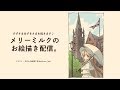 まったりお絵描き配信。