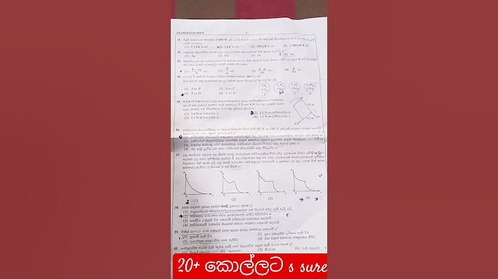 2025 OL Mcq answers & science paper