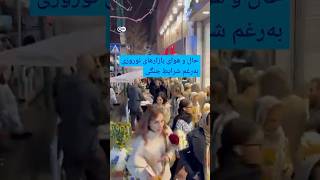 اعتراضات مردمی ۱۴۰۴