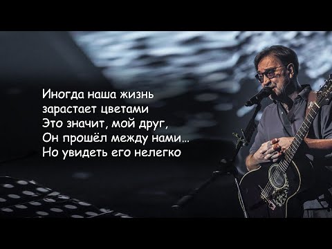 ДДТ - Осенняя (Небеса на коне на осеннем параде) Юрий Шевчук | Текст Песни