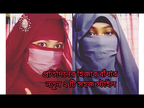 2 simple hijab and niqab tutorial.