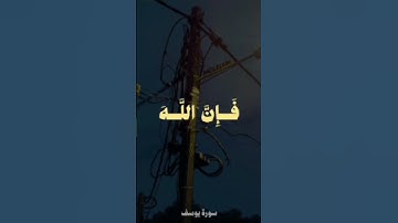 #المنشاوي #قرآن #اكسبلور #التوبة #لايك #نهاوند #تلاوات_نادرة #سورة_يوسف #مغفرة_الذنوب