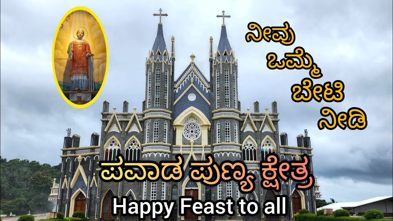 STLAWRENCE CHURCH KARKALA ATTUR  ಸಂತ ಲಾರೆನ್ಸ್ ಚರ್ಚ್ ಅತ್ತೂರ್ ಕಾರ್ಕಳ subscribe @Nirmala pearl city