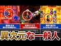 【歴代ドラクエ】異次元に強すぎる一般人たちをゆっくり解説