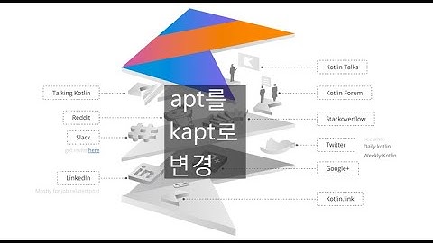 [새차원, 코틀린(Kotlin) 강좌] Android 2. apt를 kapt로 변경