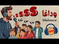 حل نهائي لمشكلة ح د ة الصوت في حروف   س و ص و ش   بإستخدام برنامج          دندنها