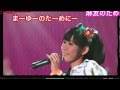 【ワロタ7】12麻友のために【ニコファーレ】
