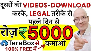 Free | Copy Paste the YouTube Videos & earn Rs.1.5 Lakh per month, from new Earning App in 2024 | screenshot 2