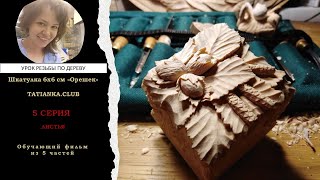 видео: Шкатулка 6х6 см  картинка: Шкатулка 6х6 см