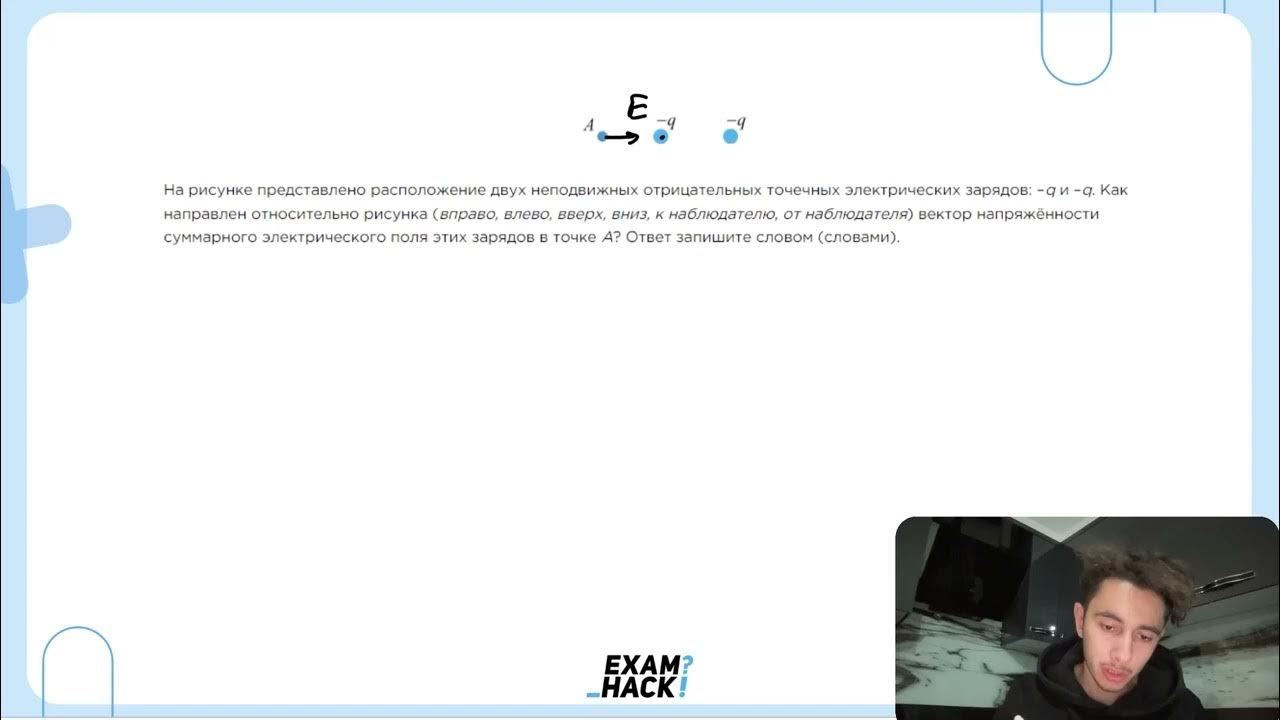 На рисунке представлено расположение ЕГЭ по физике 2025 задание 11: задача 11 Экзамер