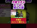 最上級品質のお○ぱい触ったことある? #shorts