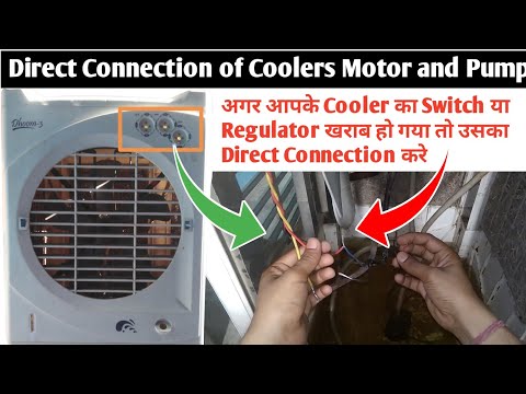 Direct Connection of Cooler || Coolers Motor & Pump Direct Connection || Technical Work