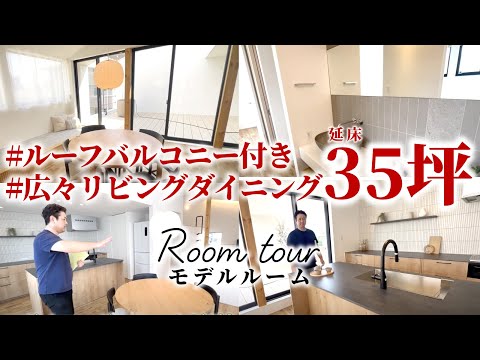 愛知県安城市のモデルハウスルームツアー!!
