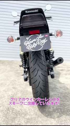 Kawasaki ZRX400-Ⅱをプチカスタム🏍️